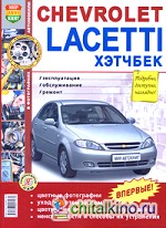 Chevrolet Lacetti хэтчбек