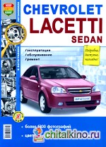 Chevrolet Lacetti Sedan