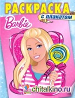 Барби: Раскраска с плакатом №1414