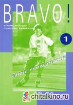Bravo! 1 guide pedagogique