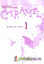Caramel 1 guide pedagogique