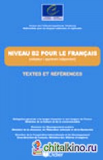 Niveau B2 pour le Français / textes et références livre