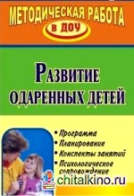 дорога в мир познания буршит скачать Формирование готовности дошкольников к обучению в группах.