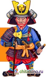 Бесстрашный самурай