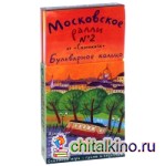 Московское ралли: Выпуск 2 (комплект из 9 карт и книги)