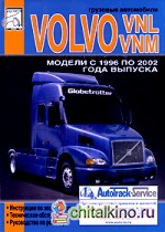 Грузовые автомобили Volvo VNL, VNM: Инструкция по эксплуатации. Техническое обслуживание. Руководство по ремонту