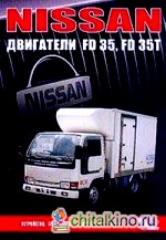 Nissan: Двигатели FD35, FD35T: Устройство, техническое обслуживание, ремонт