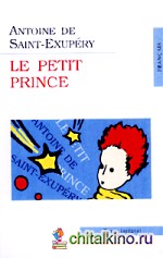 Маленький принц (на французском языке)