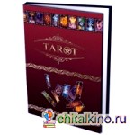 Магический дневник: Таро