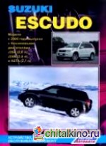 Suzuki Escudo с 2005 г: в. , устройство, техническое обслуживание, ремонт