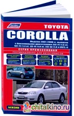 Toyota Corolla: Леворульные модели 2001-2006 года выпуска с бензиновыми двигателями 3ZZ-FE (1,6), 4ZZ-FE (1,4), 1ZZ-FE (1,8), 2ZZ-GE (1,8 VVTL-i). Руководство по ремонту и техническому обслуживанию