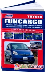 Toyota FunCargo: Модели 1999-2005 года выпуска с двигателями 1NZ-FE (1,5), 2NZ-FE (1,3). Руководство по ремонту и техническому обслуживанию