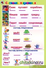 Комплект демонстрационных таблиц по обучению грамоте «Маленький грамотей»: 5-6 лет