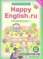 Английский язык: Happy English. ru. “Счастливый английский. ру”. 3 класс. Рабочая тетрадь. Часть 1. ФГОС