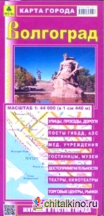 Волгоград: Карта города