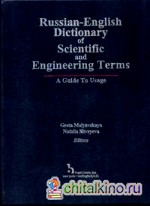 Справочник инженерных технических терминов