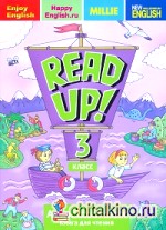 скачать read up 3 класс