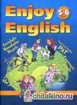 Книга для чтения к учебнику английского языка Английский с удовольствием / Enjoy English для 5-6 классов общеобразовательных учреждений