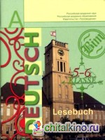 Немецкий язык: 5-6 классы. Книга для чтения