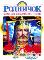 Читать книгу сказка для агаты