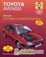 Toyota Avensis 1998 — 01/2003: Ремонт и техническое обслуживание