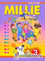 Английский язык: 3 класс. Милли/Millie-3. Учебник. ФГОС