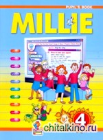 Английский язык: 4 класс. Милли/Millie-4. Учебник. ФГОС