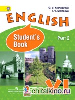 Английский язык: 6 класс. Часть 2. Учебник с online поддержкой. ФГОС