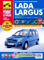Lada Largus (универсал / фургон): Выпуск с 2012 г. Пошаговый ремонт в фотографиях