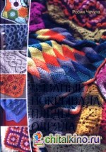 Вязаные покрывала, пледы, одеяла: Уютные детали для вашего дома