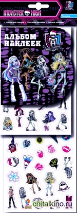 Monster High: Наклейки