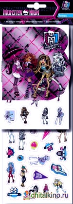 Monster High: Наклейки