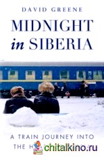 Midnight in Siberia: A Train Journey into the Heart of Russia