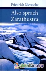 Also sprach Zarathustra