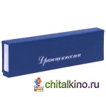 Драгоценности