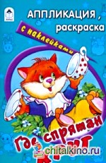 Где спрятан круг