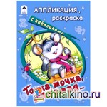 Точка, точка, запятая…