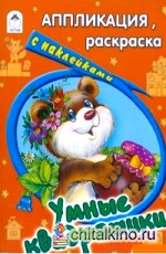 Умные квадратики