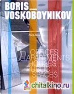 Boris Voskoboynikov: Portfolio. Интерьеры