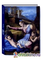 Лувр: Париж