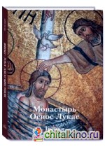 Монастырь Осиос Лукас: Греция