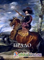 Прадо: Мадрид