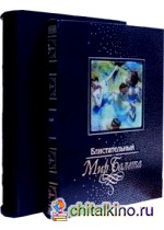 Блистательный мир балета