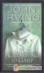 The World According to Garp