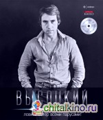 Ловите ветер всеми парусами! Иллюстрированное собрание сочинений: Том 8 (+ Audio CD)