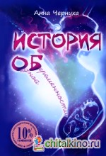 История одной беременности