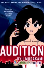 Audition