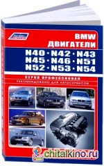 BMW 7 (E65, E66) 2001-2009 гг: выпуска (включая модернизацию 2005 года). Руководство по ремонту и эксплуатации