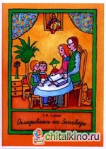 Оглядываясь на Заповеди: Педагогическая подготовка к исповеди