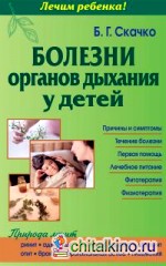 Болезни органов дыхания у детей